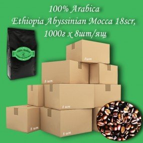 Кава зернова Arabica Ethiopia Abyssinian Mocca 17/18scr C.B. 1000г (8шт/ящ) 